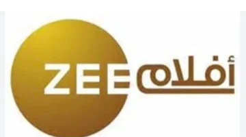 نزل التردد الجديد.. قناة زي أفلام 2026 على نايل سات بجودة عالية